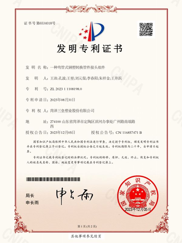 专利证书